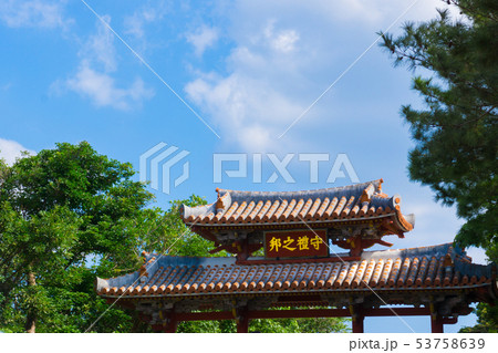 [沖縄県]　首里城　守礼門 53758639