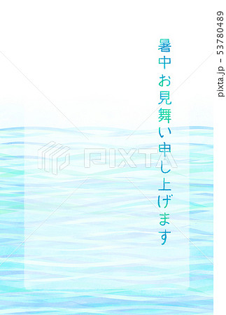 暑中お見舞い 波 暑中お見舞い 波 53780489