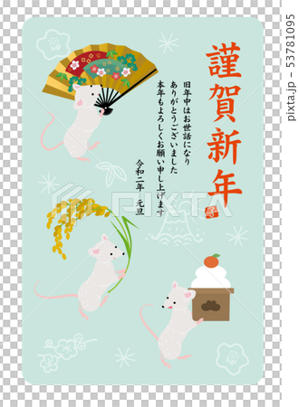 2020年　年賀状　デザイン　子年　令和二年　赤　年賀2020、シンプル、水色 53781095