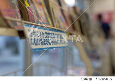 Convenience store 53785615