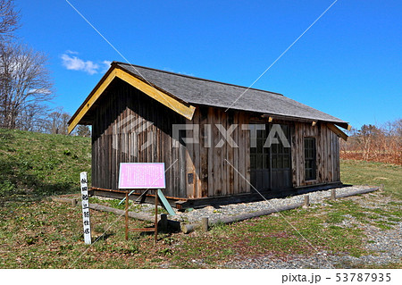 北海道開拓者　依田勉三翁住居 53787935