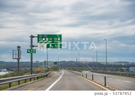 北海道 日高自動車道 もうすぐ日高富川インターチェンジ 北海道 日高自動車道 もうすぐ日高富川インターチェンジ 53787952