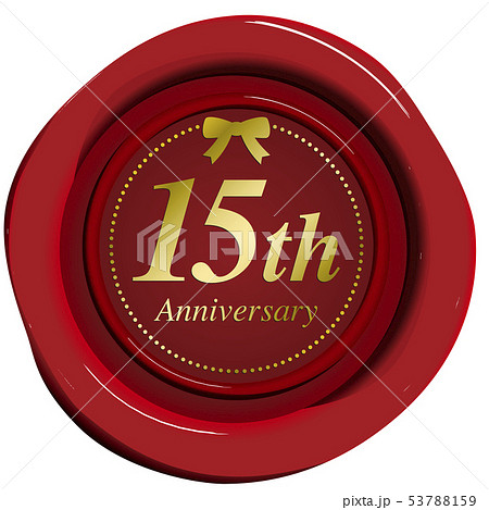 ベクター イラスト デザイン ai eps シーリングワックス 封蠟スタンプ 15周年 ベクター イラスト デザイン ai eps シーリングワックス 封蠟スタンプ 15周年 53788159