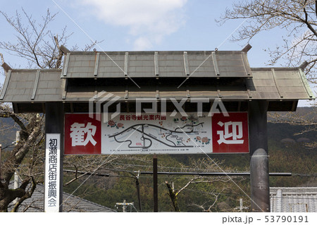 長谷寺観光案内図 53790191