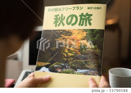 旅行、女性、旅雑誌(架空の雑誌) 旅行、女性、旅雑誌(架空の雑誌) 53790588