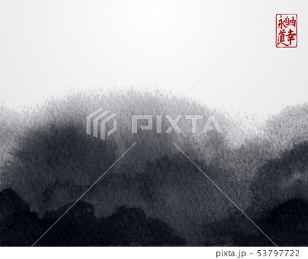 Abstract black ink wash painting. Traditional Japanese ink wash painting sumi-e. Hieroglyphs - 53797722