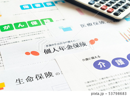 保険いろいろ 多種 保険商品 個人年金保険 保険の見直し 保険いろいろ 多種 保険商品 個人年金保険 保険の見直し 53798683