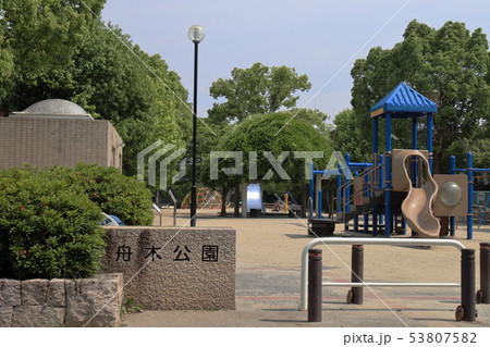 大阪府茨木市の舟木公園 53807582