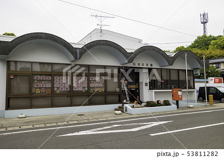 香川県直島町 直島 直島郵便局 香川県直島町 直島 直島郵便局 53811282