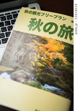 旅雑誌(架空の雑誌) 旅雑誌(架空の雑誌) 53818019