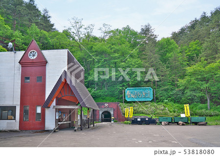 【尾去沢鉱山】 秋田県鹿角市尾去沢獅子沢 53818080
