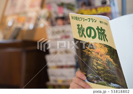 読書(架空の雑誌) 読書(架空の雑誌) 53818802