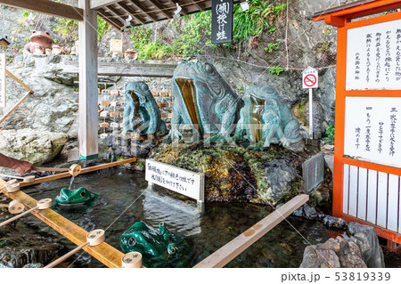 満願蛙 二見興玉神社 満願蛙 二見興玉神社 53819339