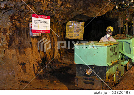 【尾去沢鉱山】 秋田県鹿角市尾去沢獅子沢 53820498