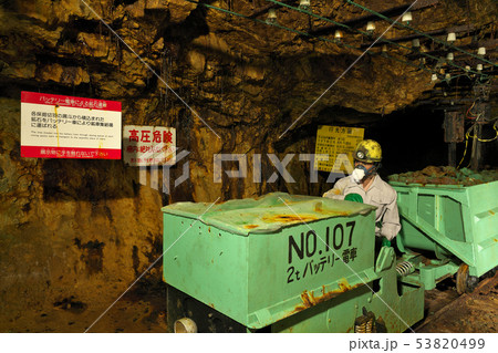 【尾去沢鉱山】 秋田県鹿角市尾去沢獅子沢 53820499