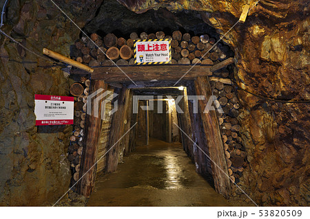 【尾去沢鉱山】 秋田県鹿角市尾去沢獅子沢 53820509