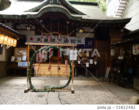 神農さんと茅の輪 神農さんと茅の輪 53822482