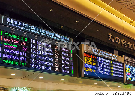 東京駅 東北新幹線発車案内板の写真素材 [53823490] - PIXTA