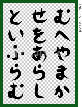 百人一首 ひらがな ひらがな くずし字一覧