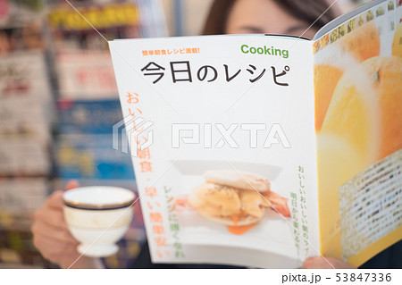 読書(架空の雑誌) 読書(架空の雑誌) 53847336