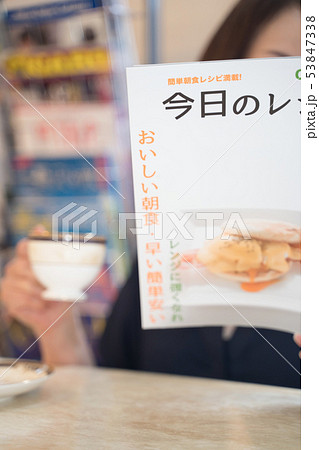 読書(架空の雑誌) 読書(架空の雑誌) 53847338