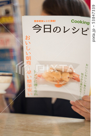 読書(架空の雑誌) 読書(架空の雑誌) 53847339