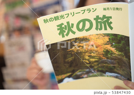 読書（架空の雑誌） 53847430