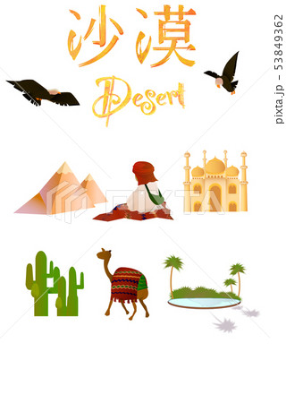 キャラクター 文字 人々 53849362