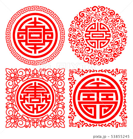 Chinese Traditional Auspicious Symbols Set 53855245