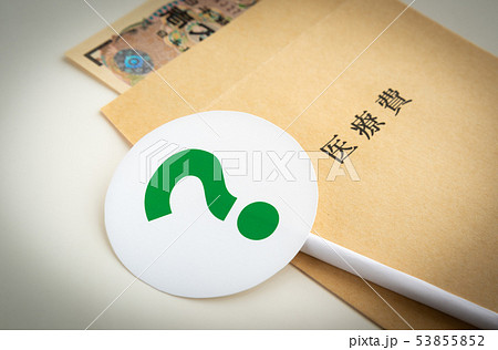 医療費　?　紙幣　封筒　支出　家計 53855852