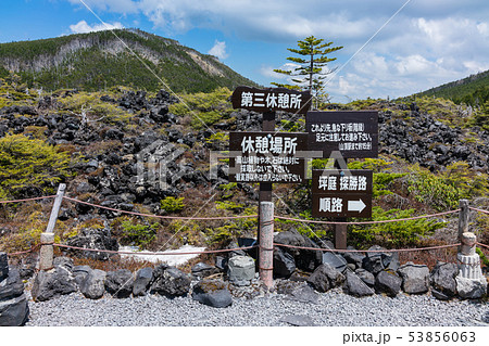 坪庭探勝路：第三休憩所　　　　　茅野市 53856063
