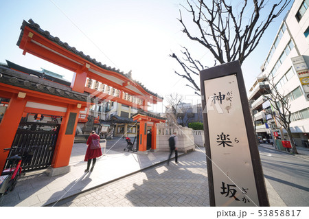 日本の東京都市景観 神楽坂・毘沙門天善國寺などを望む 日本の東京都市景観 神楽坂・毘沙門天善國寺などを望む 53858817