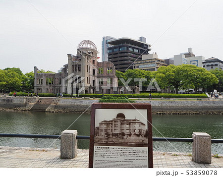 原爆ドーム、世界遺産、1996年、原子爆弾、核兵器廃絶と恒久平和を求める誓いのシンボル、広島県、日本 原爆ドーム、世界遺産、1996年、原子爆弾、核兵器廃絶と恒久平和を求める誓いのシンボル、広島県、日本 53859078