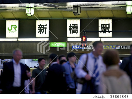 日本の東京都市景観 新橋駅(銀座口)を望む 日本の東京都市景観 新橋駅(銀座口)を望む 53865343