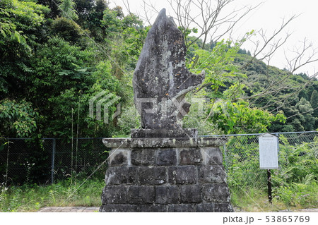 日置市史跡　有馬新七 生誕の地碑 53865769