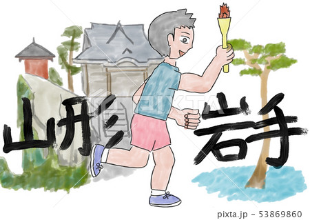 東北の聖火ランナー 53869860