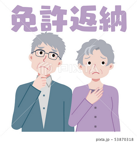 免許返納　高齢者ドライバー 53870318