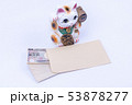招き猫とお金 53878277