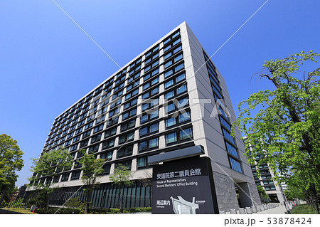 衆議院第二議員会館 53878424