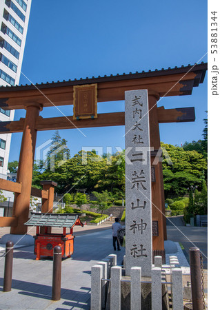 宇都宮二荒山神社 大鳥居 下野の国一之宮 栃木県の写真素材