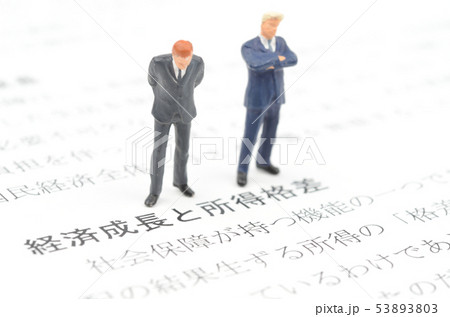 経済成長と所得格差 53893803