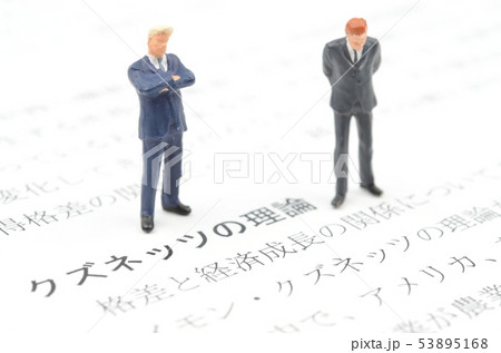 クズネッツの理論 クズネッツの理論 53895168