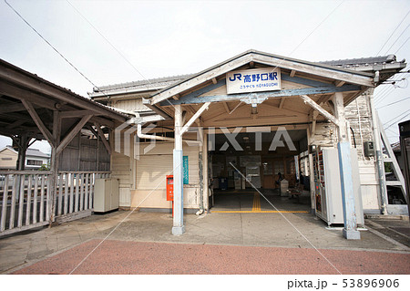 JR高野口駅 和歌山線 JR高野口駅 和歌山線 53896906