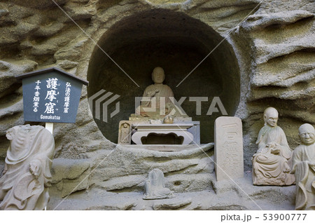 鋸山 日本寺 千五百羅漢石像群 護摩窟 （千葉県安房郡鋸南町） 2019年5月現在 53900777