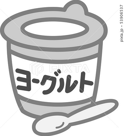 ヨーグルト　カップ　グレー 53906537
