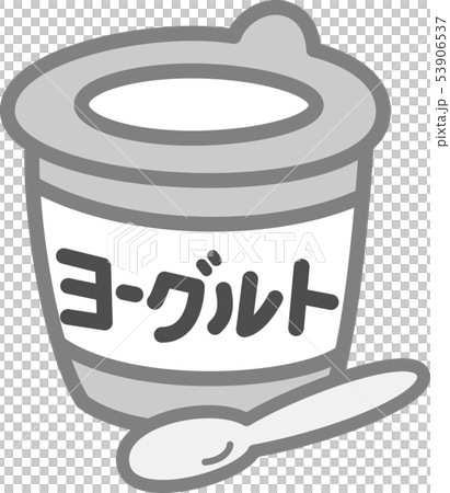 ヨーグルト　カップ　グレー 53906537