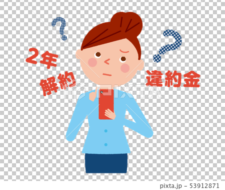 スマホ 違約金 女性 ベクター イラスト スマホ 違約金 女性 ベクター イラスト 53912871