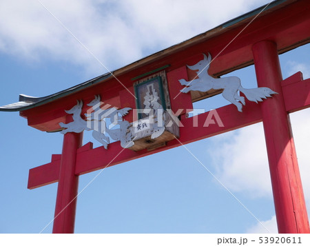 元乃隅神社の賽銭箱 53920611
