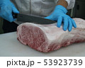 佐賀牛の加工３ 53923739