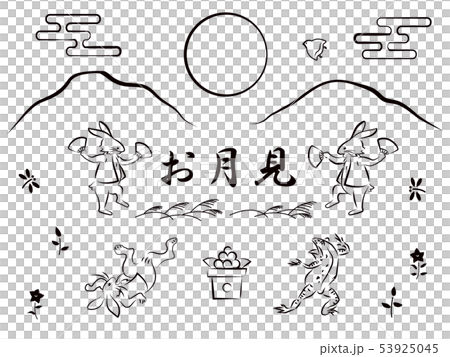 月見 鳥獣戯画イラスト 53925045